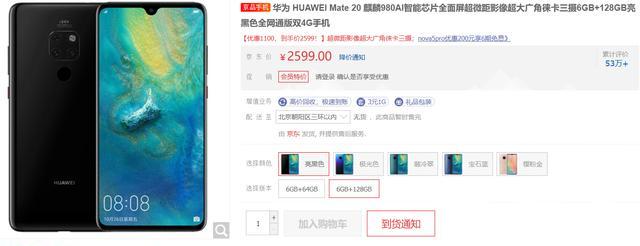 华为mate20能买多少钱（mate20现在值多少钱）
