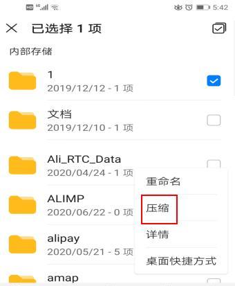手机怎么打包文件夹发给别人（手机怎么打包文件成压缩包）