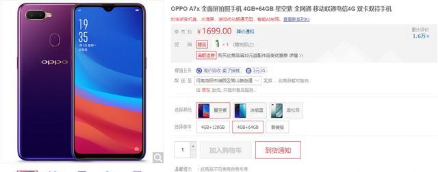 vivoz3和oppok7哪个好（oppoa7x和vivoz3i哪个好）