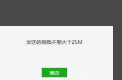 微信发送100m以上视频文件（微信如何发送25m以上的视频）