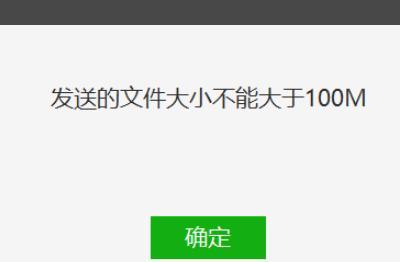 微信发送100m以上视频文件（微信如何发送25m以上的视频）