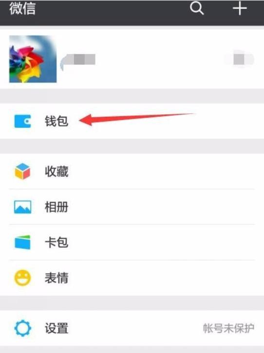 微信延时到账怎么设置的（微信如何延时到账）