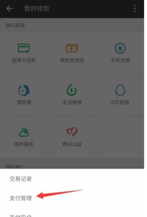 微信延时到账怎么设置的（微信如何延时到账）