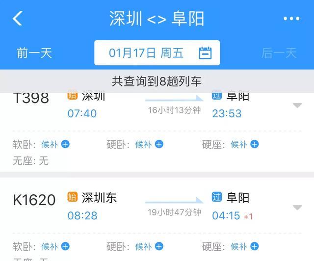 12306开售一秒就抢完（12306一发售就候补）