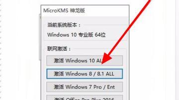 windows系统怎样激活（Windows激活方式）