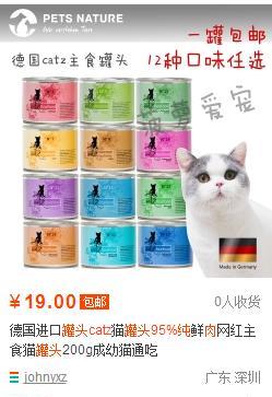 什么牌子的猫罐头好一些（猫罐头那些好）