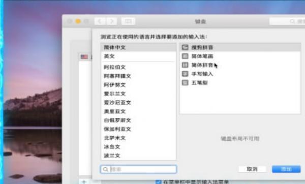 苹果电脑如何切换输入法打中文（苹果电脑如何切换输入法快捷键）