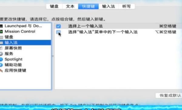 苹果电脑如何切换输入法打中文（苹果电脑如何切换输入法快捷键）