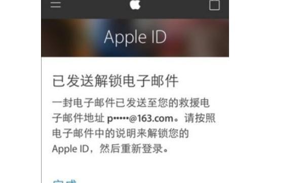 iphone账户被禁用怎么解开（苹果账号被禁用没有重设怎么办）