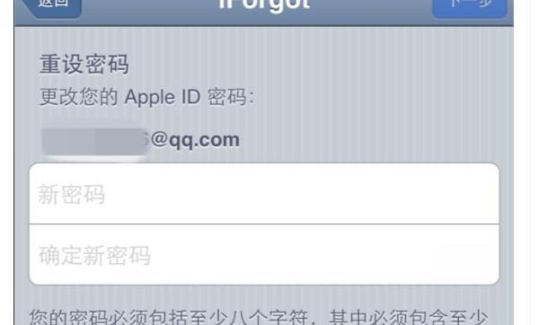 iphone账户被禁用怎么解开（苹果账号被禁用没有重设怎么办）