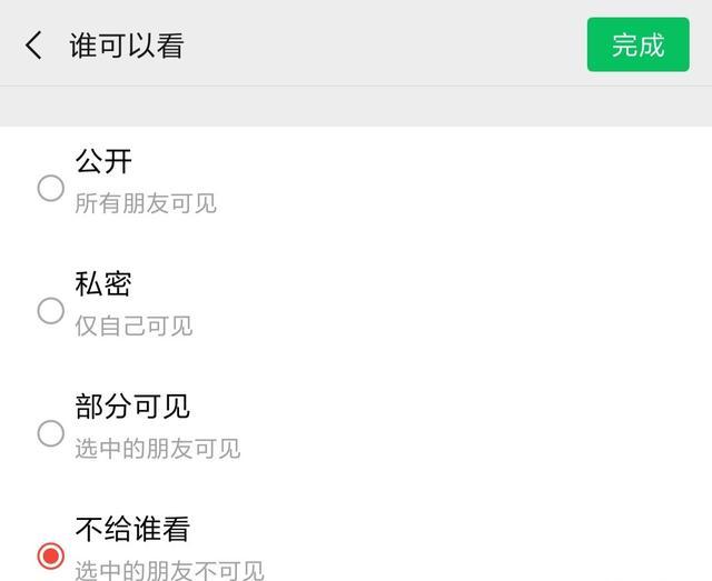 微信朋友圈别人无法看到（看不到别人微信朋友圈怎么回事）