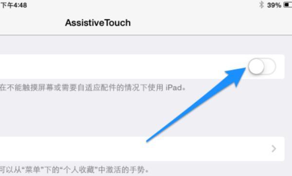 ipad home键失灵了怎么办（苹果平板home键失灵怎么办）