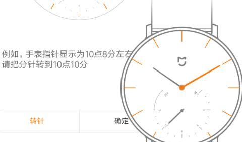 米家石英表如何校准时间（米家石英表时间调不准）
