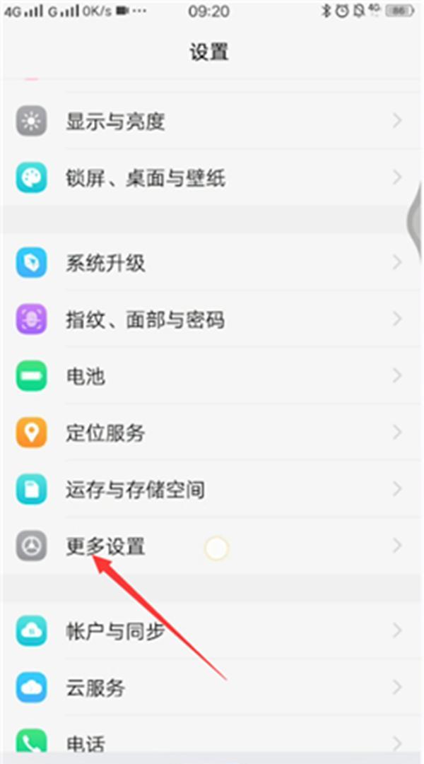 vivo手机sos紧急呼叫怎么关闭（vivo如何关闭sos求救模式）