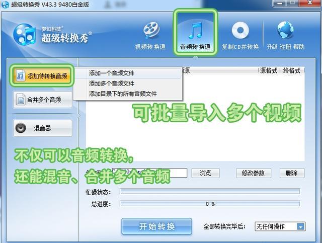 如何把视频转换为mp3格式（怎样把视频转换成mp3格式?）