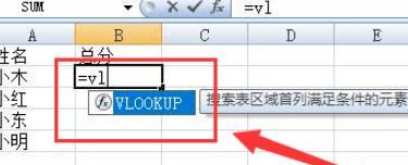 Vlookup查找函数（vlookup函数的查找使用方法）