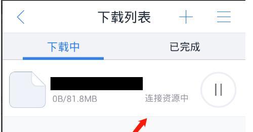 为什么手机迅雷连接不到资源（手机迅雷下载一直显示连接资源怎么办）