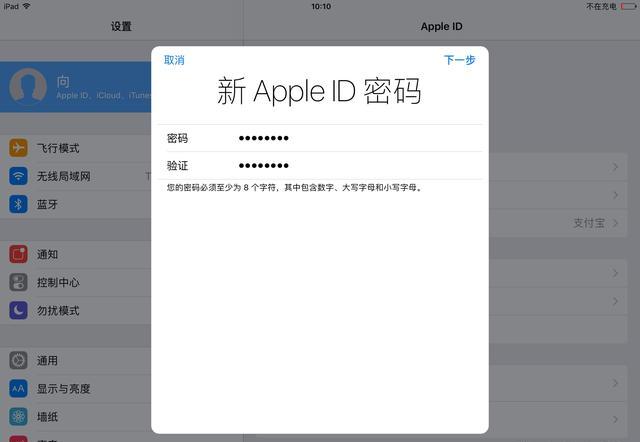 苹果平板ID密码忘了怎么办（苹果忘记id密码怎么办）