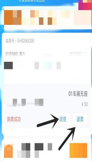 携程如何退票取消订单教程（携程如何退票取消订单）