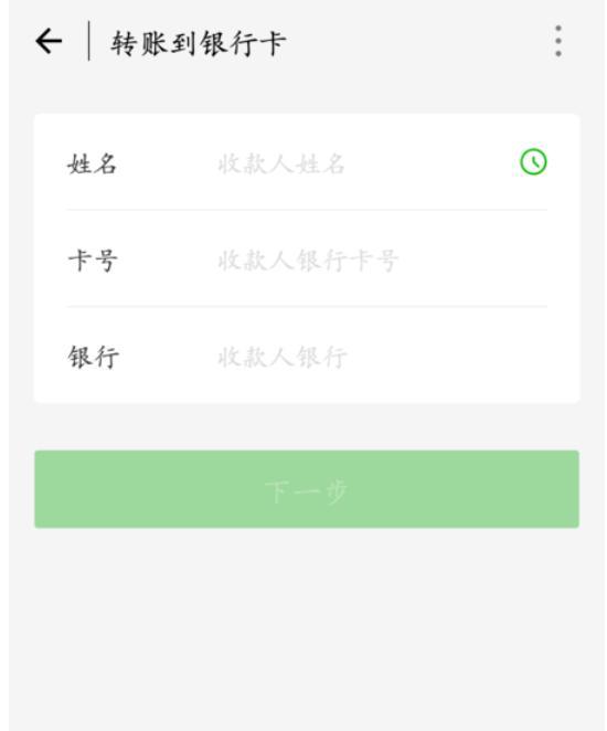 微信银行卡怎么转另一个银行卡要手续费吗（微信银行卡怎么转另一个银行卡）