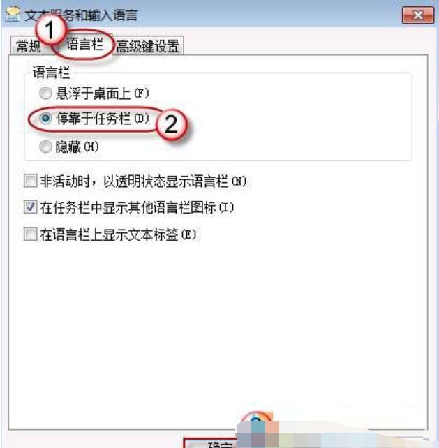 win7找不到语言栏怎么办（win7语言栏不见了 各种方法都试过了）