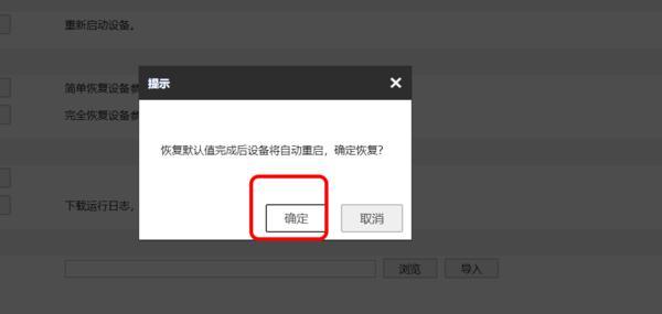 二手海康威视摄像头怎么恢复出厂设置（海康威视摄像头怎么恢复出厂设置软件）