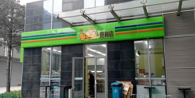 开便利店的营销策略（便利店的营销方案）