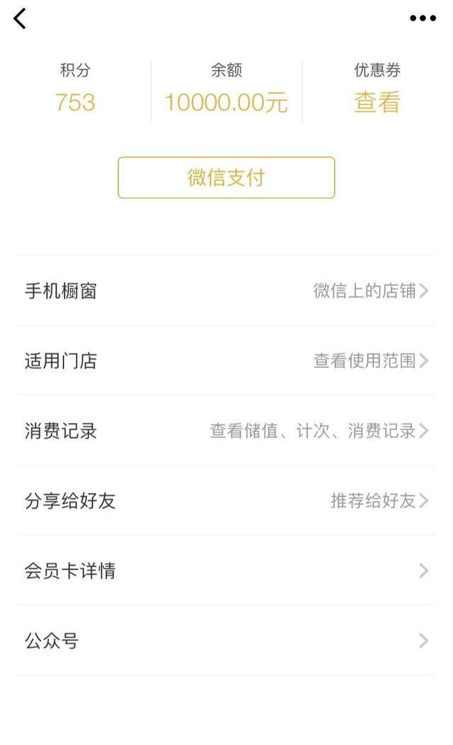 微信公众号的虚拟会员卡与实物会员卡如何对接（微信公众号电子会员卡怎么弄）