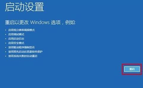 win10电脑怎样进入安全模式（windows10电脑怎么进入安全模式）