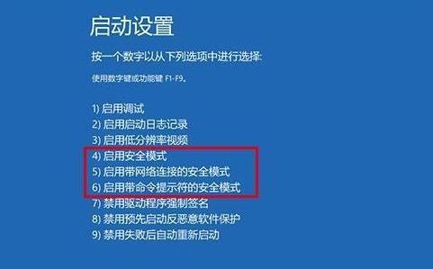 win10电脑怎样进入安全模式（windows10电脑怎么进入安全模式）