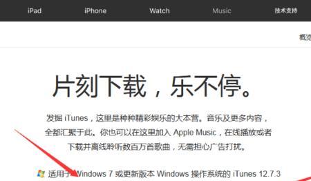 windows电脑如何下载安装itunes（windows怎么下载安装itunes）