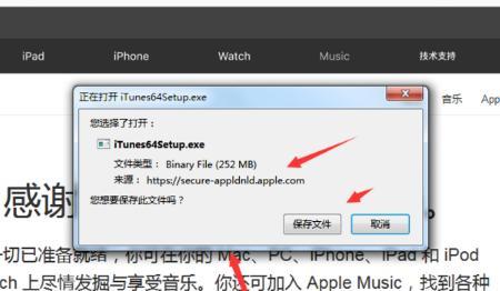 windows电脑如何下载安装itunes（windows怎么下载安装itunes）