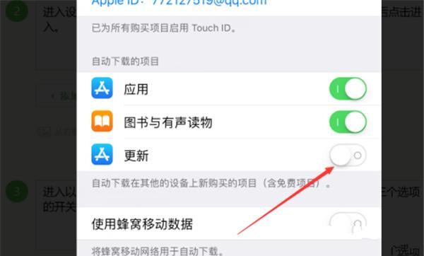 苹果手机如何设置软件不自动更新（苹果手机怎么能让软件不自动更新）