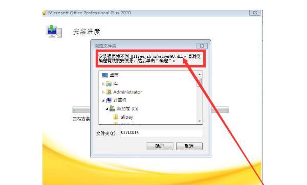 office2010为什么安装不了（为啥office2010安装不了）