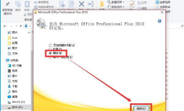 office2010为什么安装不了（为啥office2010安装不了）