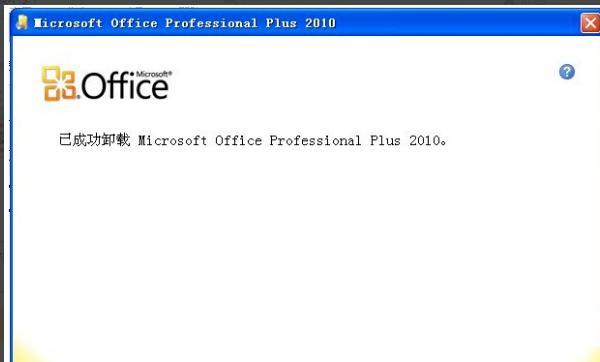 office2010为什么安装不了（为啥office2010安装不了）