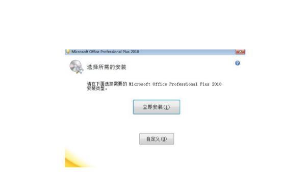 office2010为什么安装不了（为啥office2010安装不了）