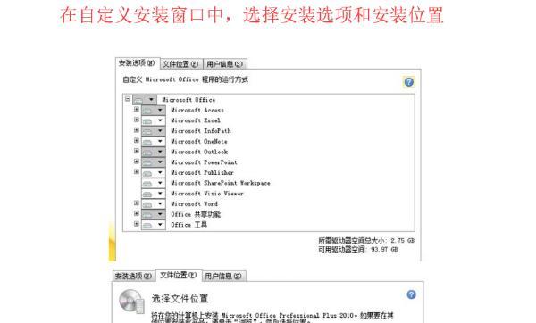 office2010为什么安装不了（为啥office2010安装不了）