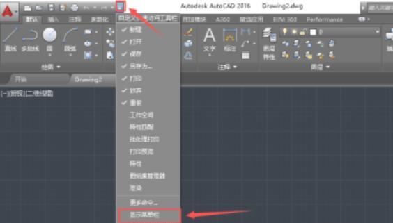 cad2016切换成经典模式（cad2014界面切换到经典模式）