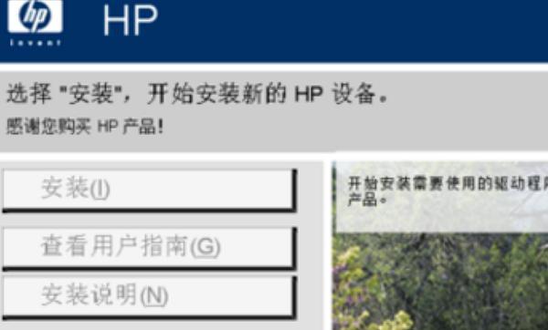 hp laserjet 1020驱动下载（HP LaserJet 1020驱动安装教程）