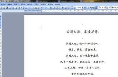 word2003如何调整页边距（word2003页边距上下左右怎么设置）