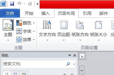 word2003如何调整页边距（word2003页边距上下左右怎么设置）