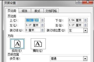 word2003如何调整页边距（word2003页边距上下左右怎么设置）