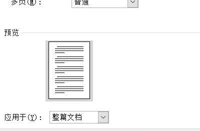 word2003如何调整页边距（word2003页边距上下左右怎么设置）