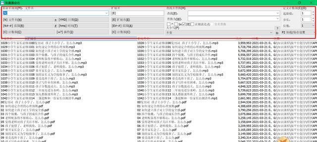 工作必备的办公软件（有用的办公软件）