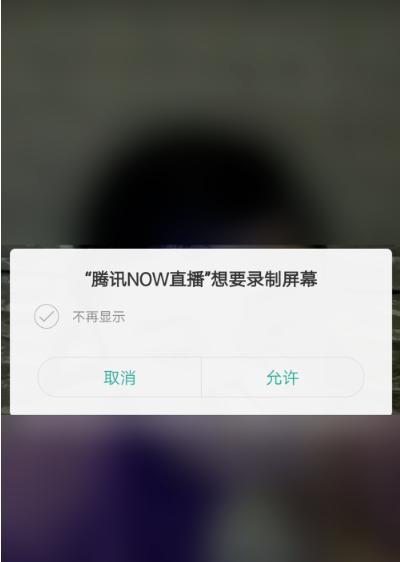 腾讯直播如何录屏（腾讯视频直播可以录屏吗）