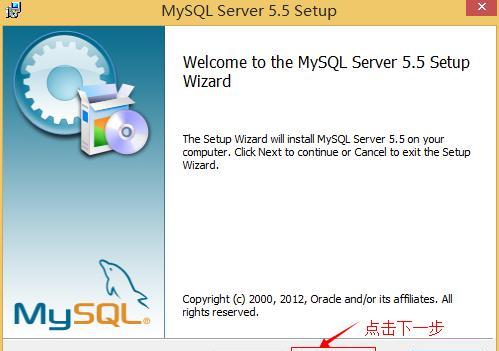 mysql数据库安装步骤（mysql数据库安装步骤5.7安装）