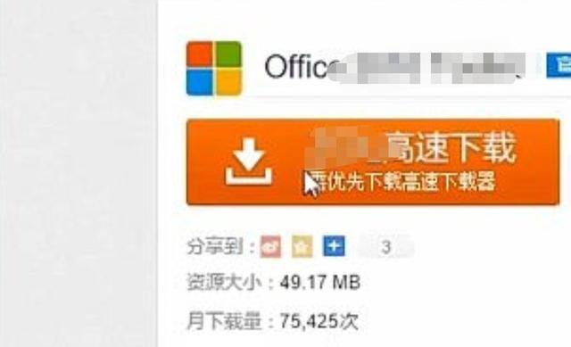 office2007免费完整版怎么下载（怎样免费下载office2007）