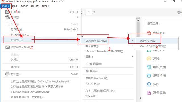 pdf格式文件怎样转换成word文件（pdf格式可以转换成word文档吗）