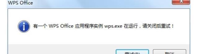 安装wps后Excel无法使用（电脑无法安装exe文件）